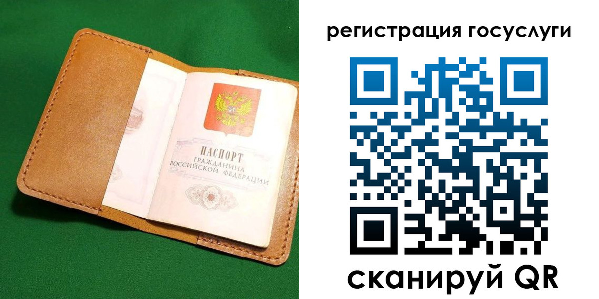 прописка для кредита в Кирове
