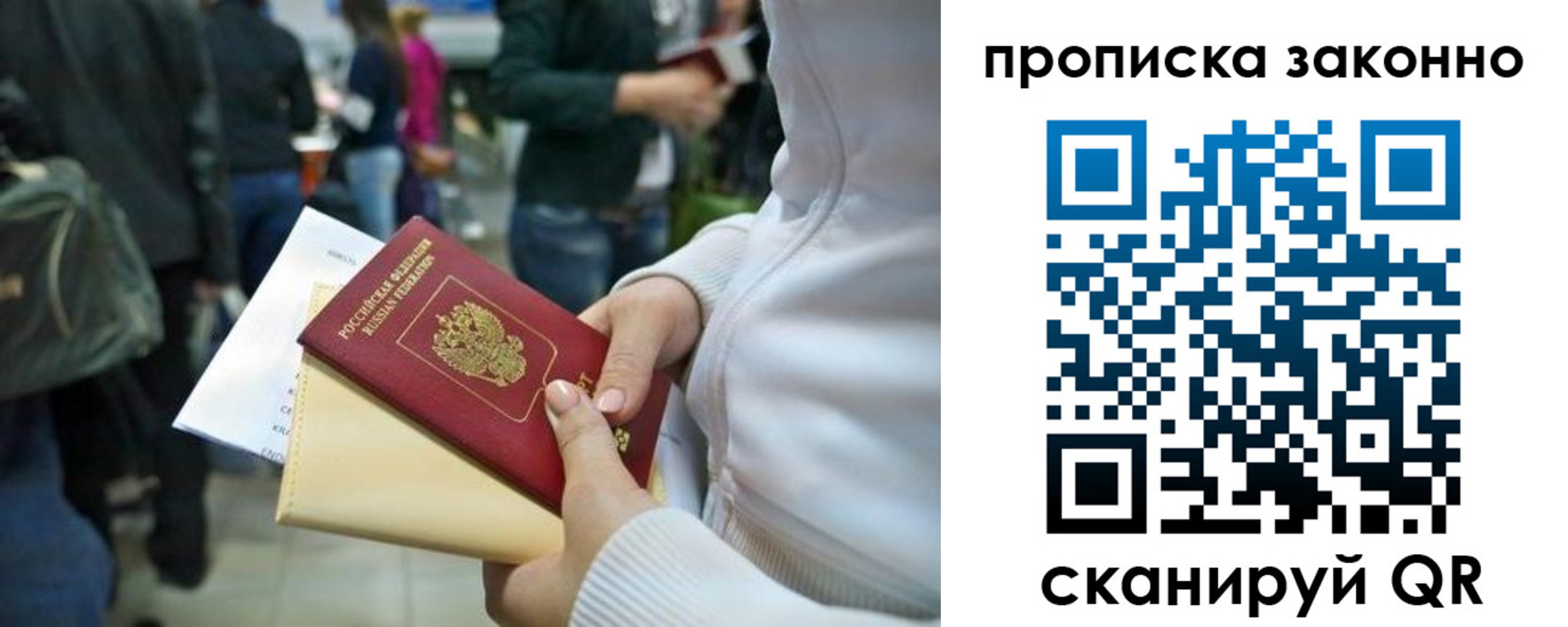 прописка в Кирове