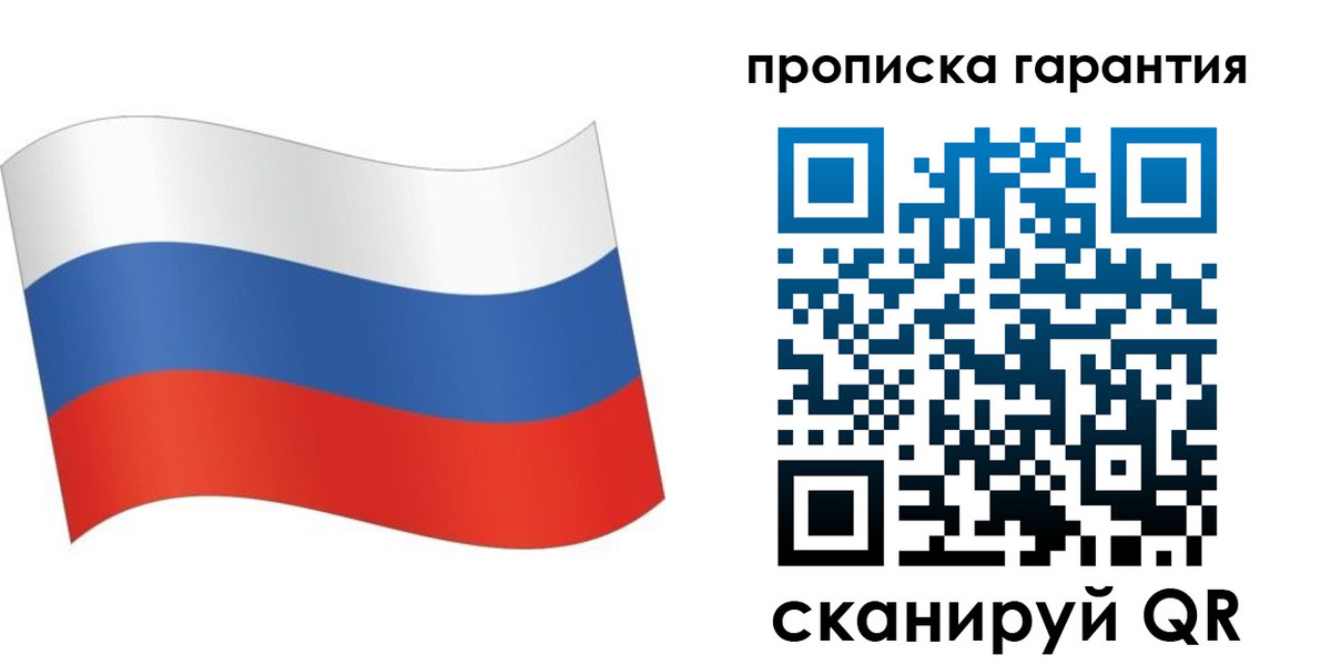 прописка 2025 в Кирове