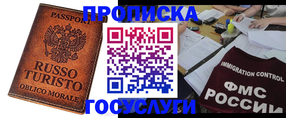 прописка в квартире в Кирове