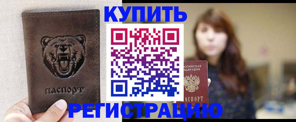 прописка от собственника в Кирове