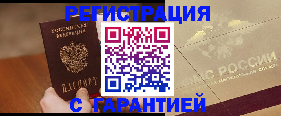 временная регистрация собственник в Кирове
